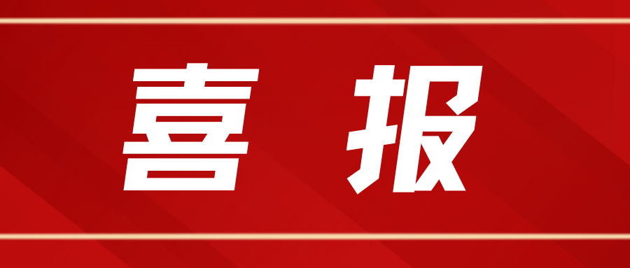 谷丰光电荣获2022—2023年度神农中华农业科技奖科学研究类成果二等奖