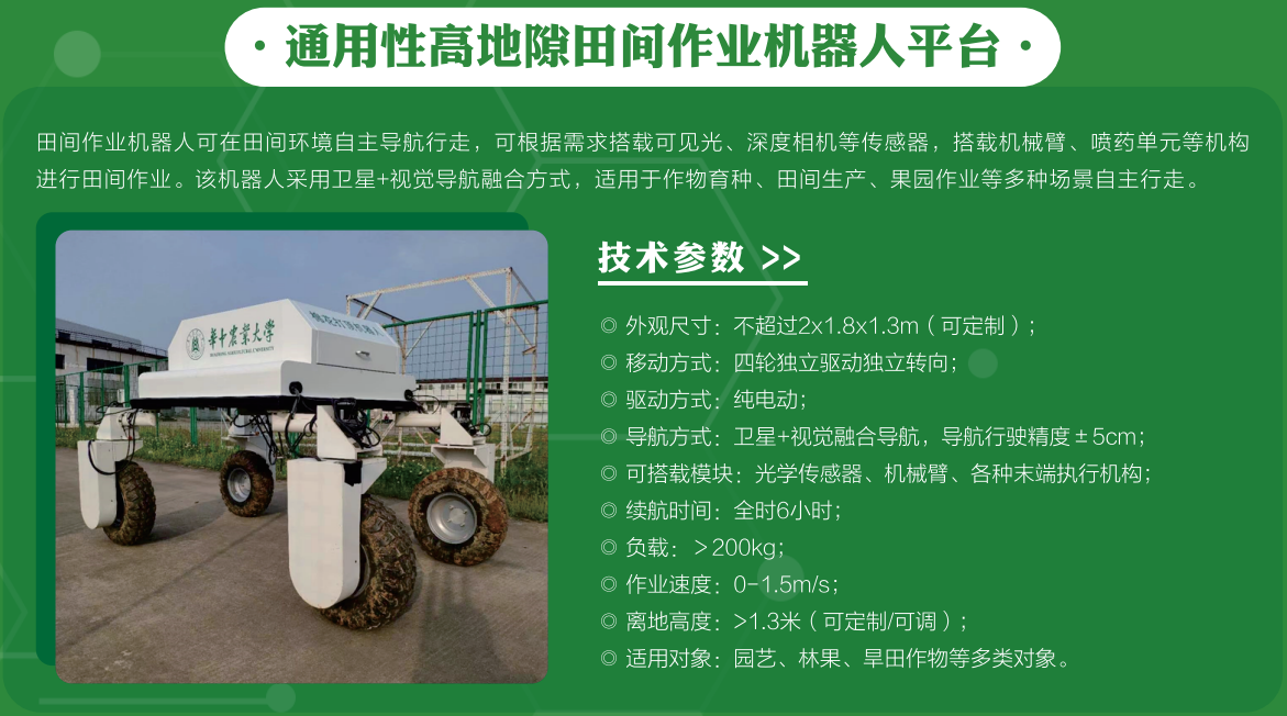谷丰光电2024年中国园艺学会分子育种分会第五届学术年会现场获赞